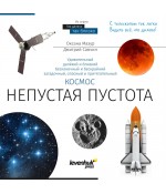 Телескоп Discovery Spark 707 AZ с книгой