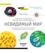 Микроскоп цифровой Discovery Femto Polar с книгой